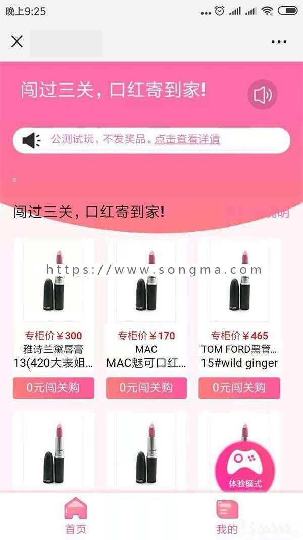 女神赢口红H5 可经营Thinkphp5无加密女神赢口红H5公众号版本不被封