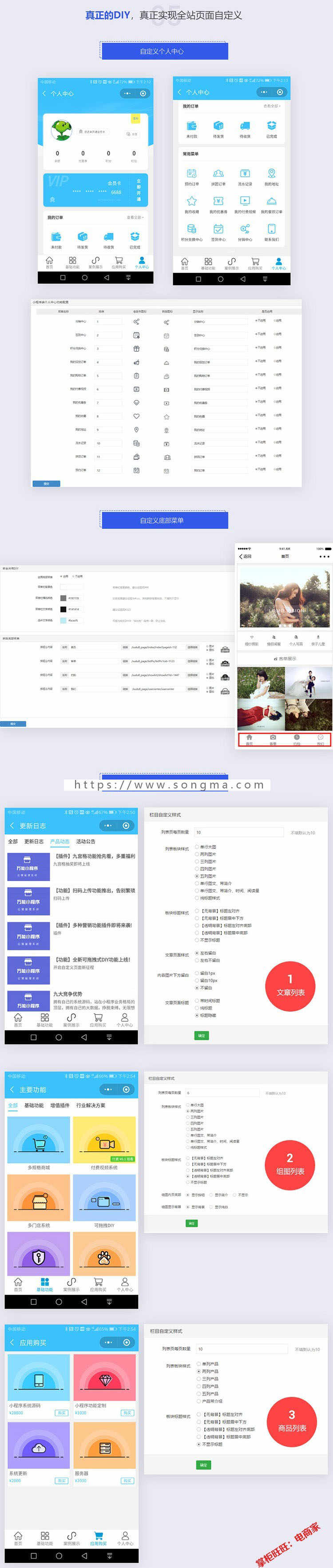 拖拽式diy万能小程序源码企业展示公司官网商城餐饮拼团定制开发