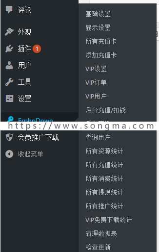 WordPress,VIP收费下载插件Erphpdown v9.5.2最新升级