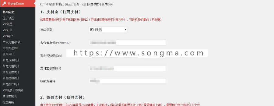 WordPress,VIP收费下载插件Erphpdown v9.5.2最新升级