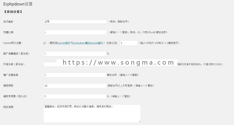 WordPress,VIP收费下载插件Erphpdown v9.5.2最新升级