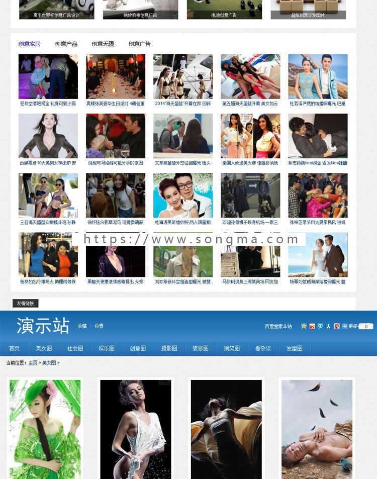 织梦dede图片资讯站图片展示网站模板PHP网站源码 电脑版+手机版