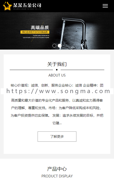 thinkphp五金企业网站源码 响应式五金公司网站模板带后端
