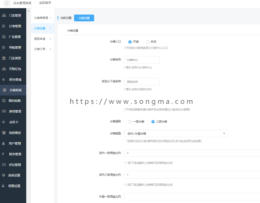 志汇超级外卖餐饮小程序5.8.5优化商品介绍关闭按钮的位置等功能 - 宋马