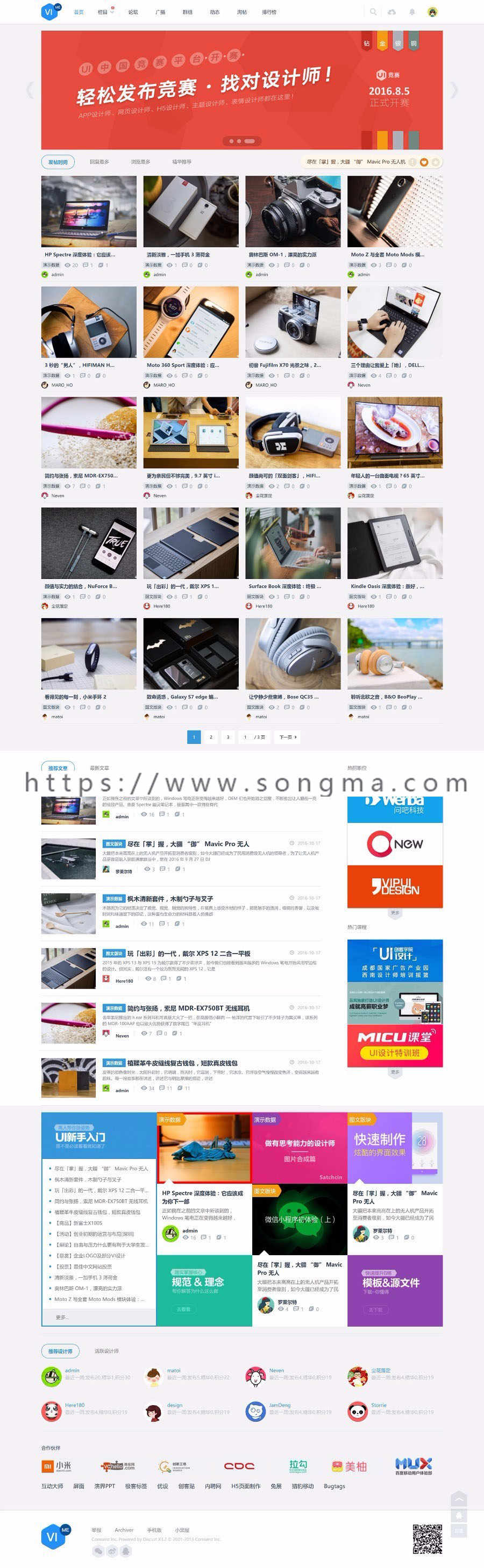 Discuz模板 UI设计图片摄影作品 商业版 VI图片素材 带个人空间 - 宋马