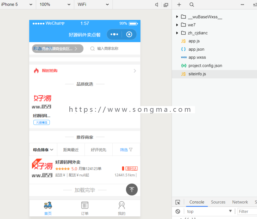 志汇超级外卖餐饮小程序5.8.5优化商品介绍关闭按钮的位置等功能