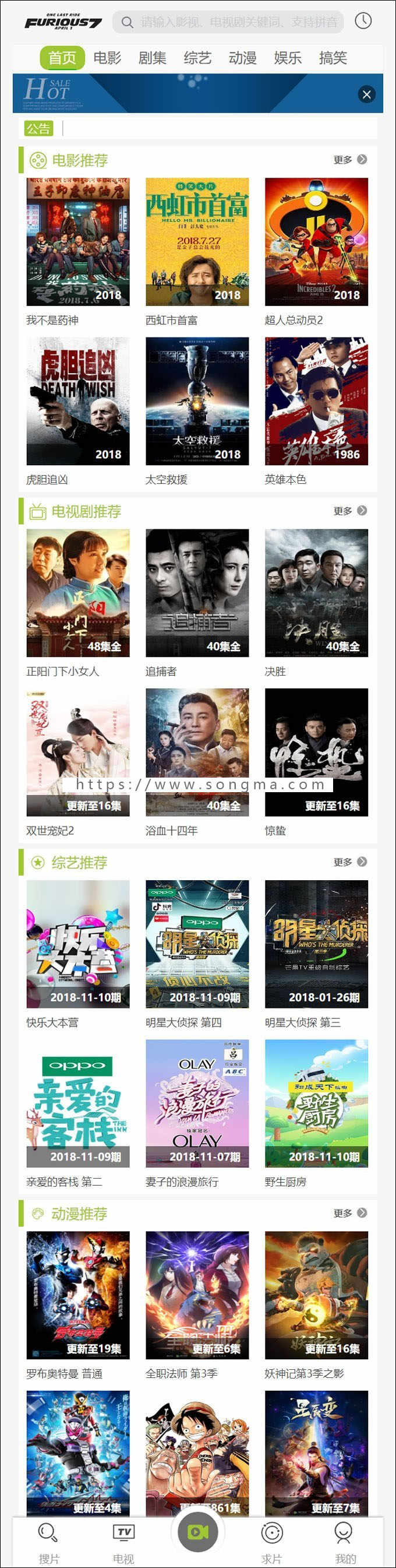 vip影视在线系统源码,自助建站系统电影网站源码,代理自助建立电影分站,裂变式营销
