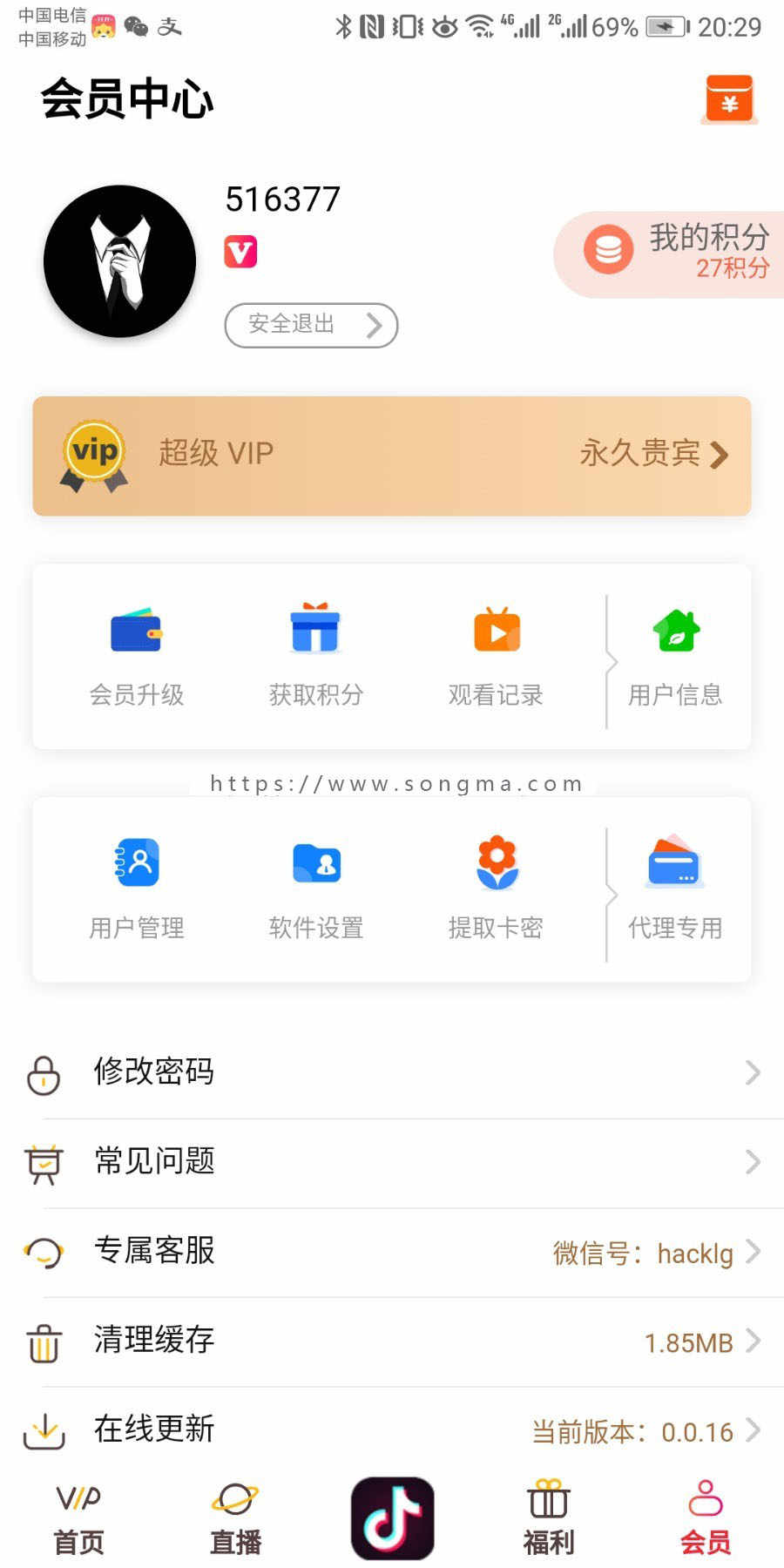 【12月独家修复】新版在线视频app聚合VIP影视APP源码安卓IOS（赚钱APP项目）