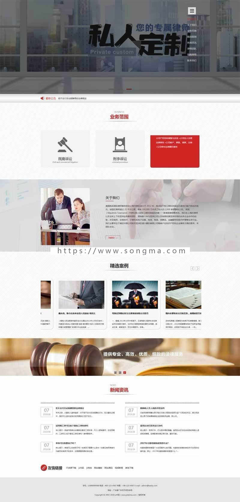 织梦dedecms大气宽屏律师事务所法律咨询服务公司网站模板