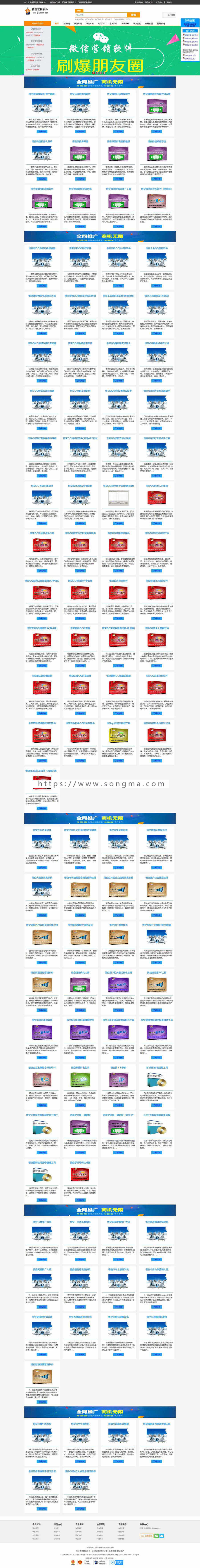 悟空营销官网模板，​QQ营销软件站网站源码，邮件qq群发软件，网络营销推广源码