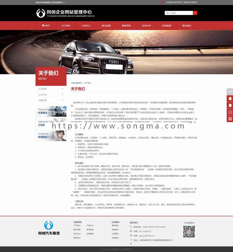 新品汽车出租网站源码程序模板租赁中心网站源代码程序带手机网站