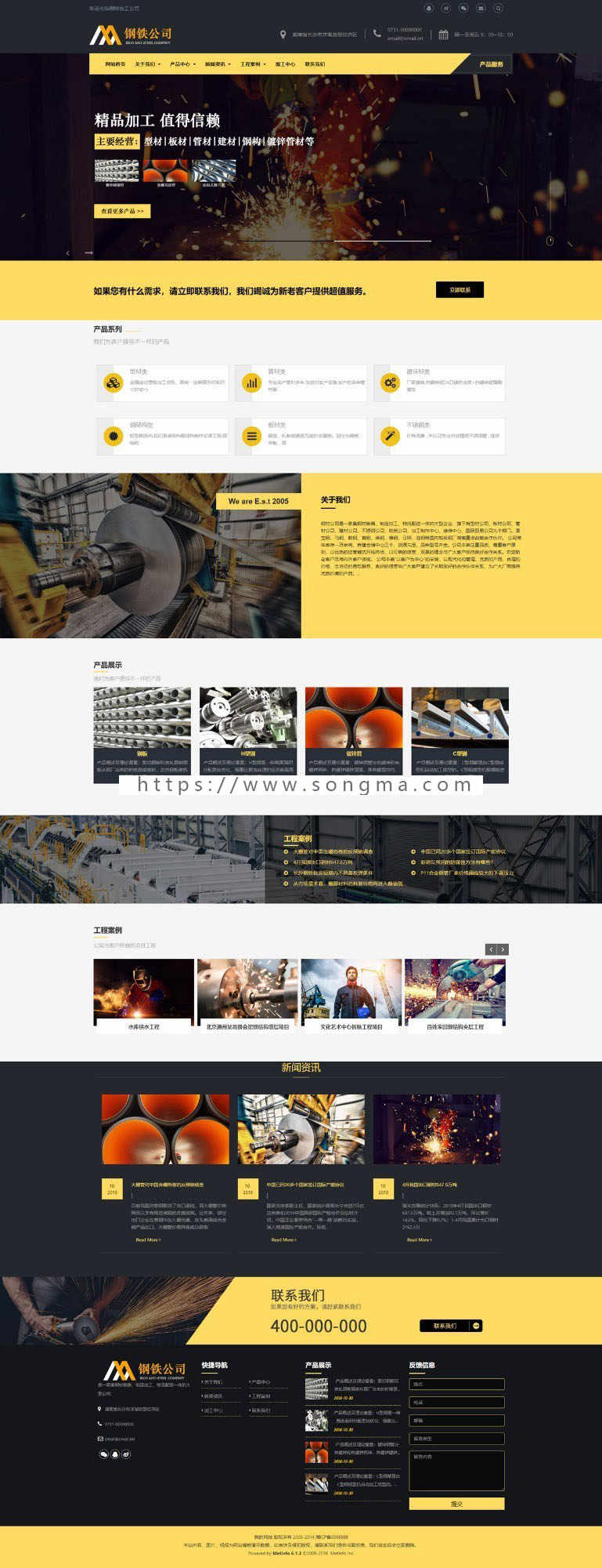 钢铁加工公司网站模板钢铁制造企业mui389响应式可视化编辑模板
