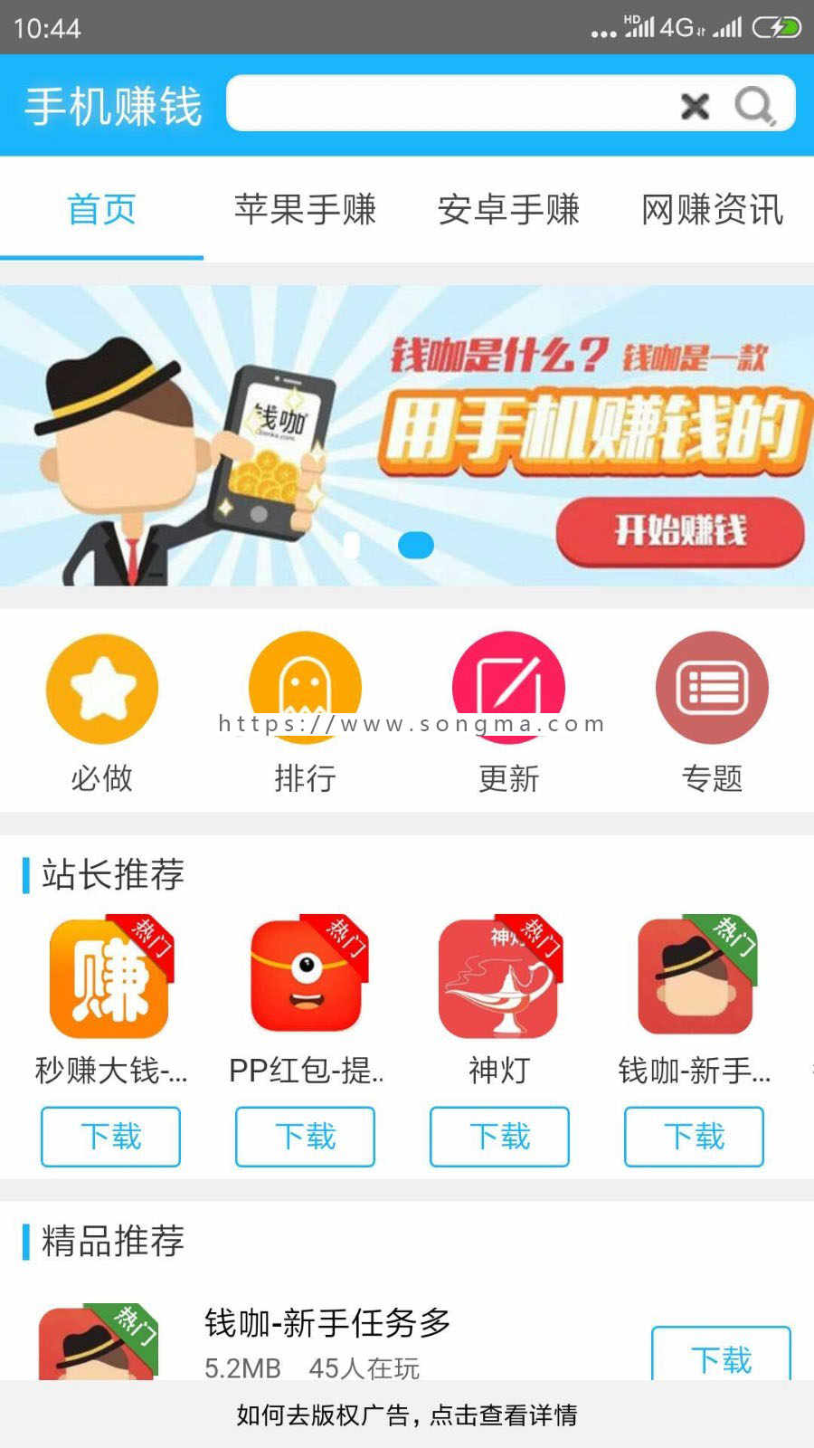 手机赚钱APP源码/手赚网源码/积分墙源码/手赚网络赚钱源码