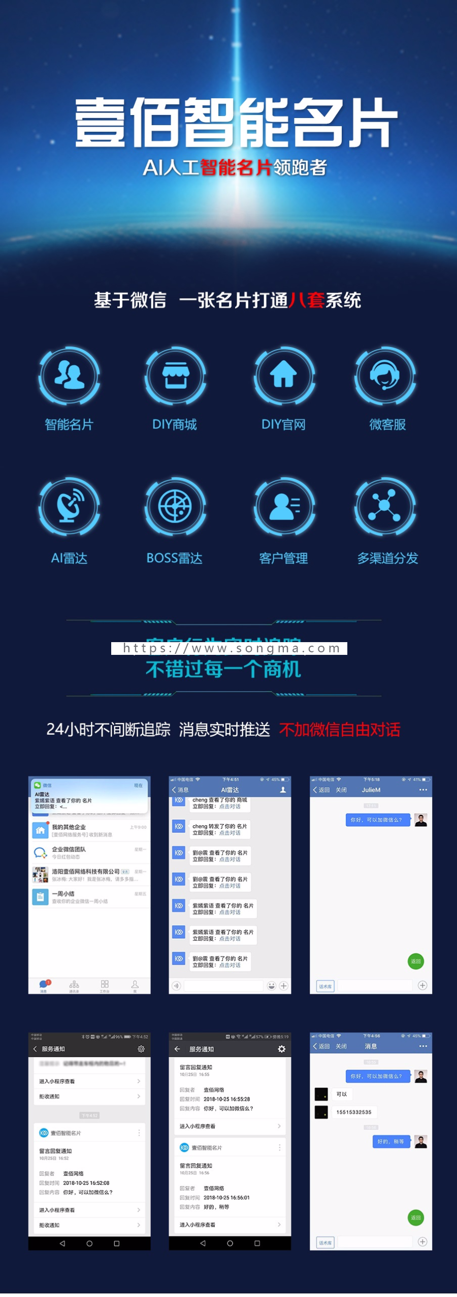 【开吧众筹】壹佰超级名片 v1.0.44 伪正版使用 模块中心自己下载，前端直接上传