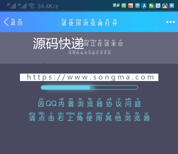 QQ域名防封跳转浏览器