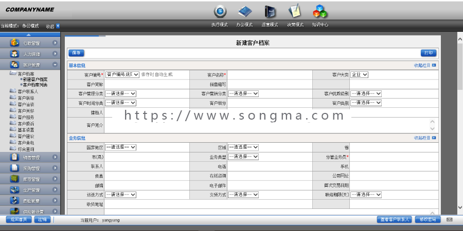 ASP.NET大型企业通用ERP系统源码带开发文档