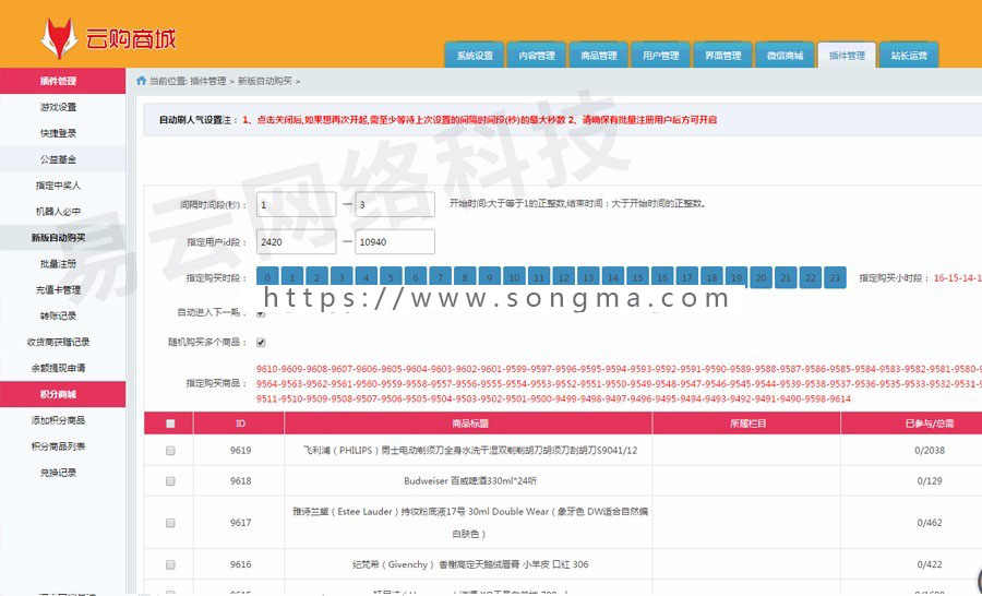 2019版夺宝 购物商城 运营版 带机器人全新UI智能后台 支持微信登陆/支付