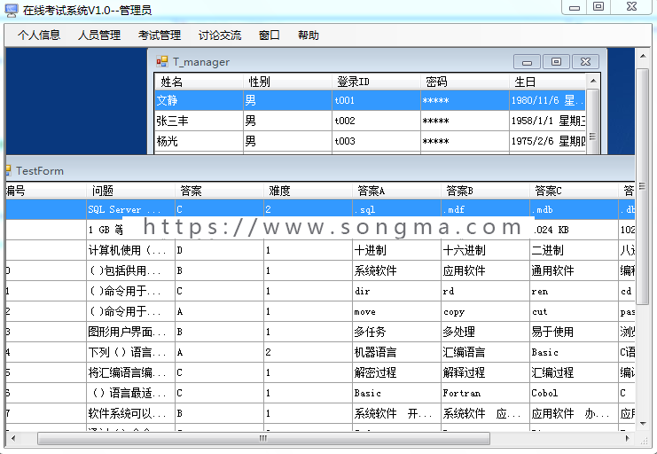 .net在线考试系统源码