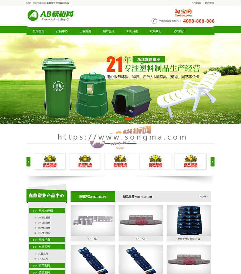 （带手机版数据同步）绿色营销型塑料制品类网站织梦模板环保塑料垃圾桶生产企业网站源