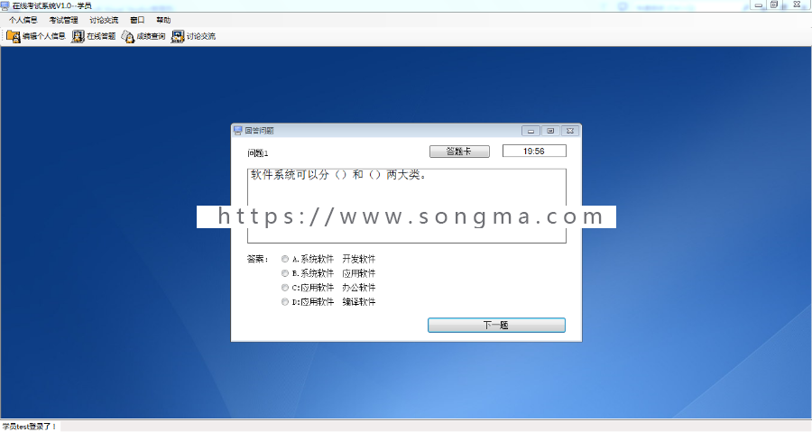 .net在线考试系统源码