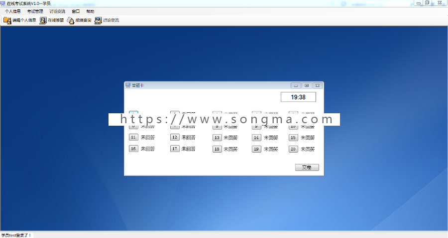 .net在线考试系统源码