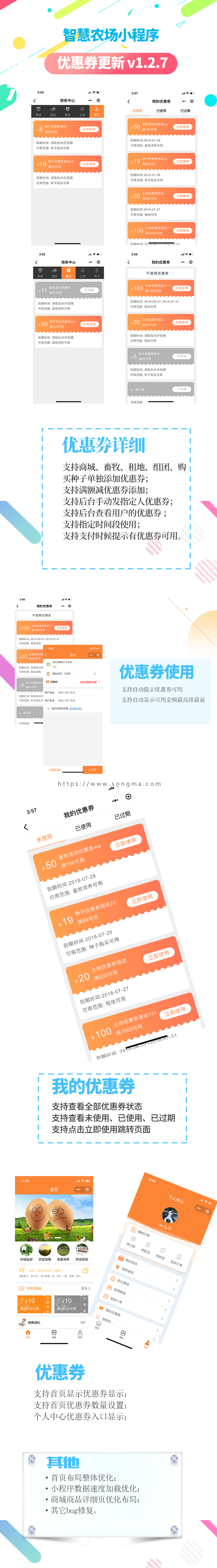 新版智慧农场小程序源码,带前台开源,智慧农场小程序开发制作,平台租用合作