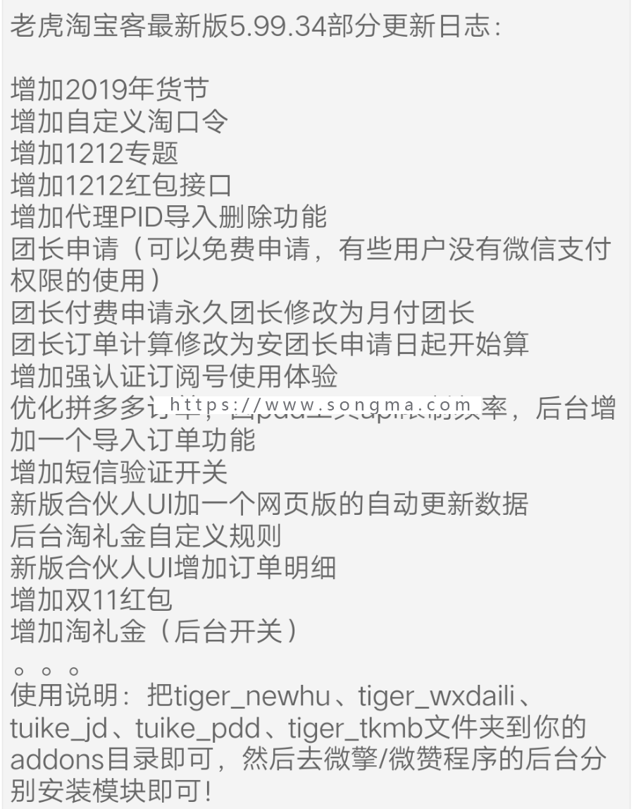 老 虎淘宝客5.99.34+代理系统2.99.1（免授权）+京东优惠券模块模块（推京客）+拼多多优惠