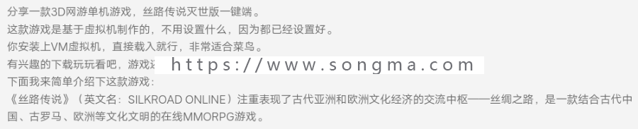 3D网游单机游戏：丝路传说灭世版一 键 端游戏源码