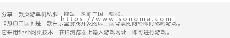 热血三国游戏源码 完整版一键客户端