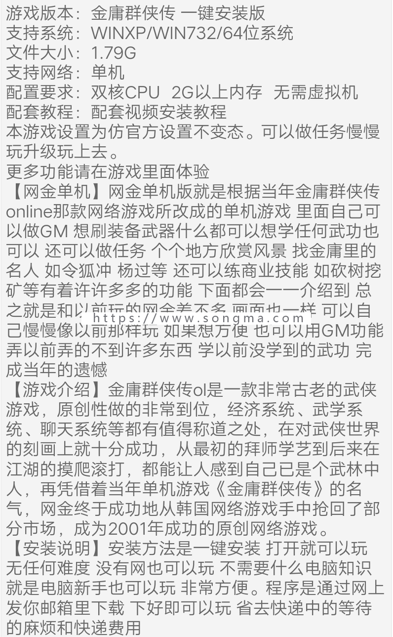 【金庸群侠传OL】网游游戏源码单机版金庸群侠传online服务端网金怀旧绝版经典PC游戏