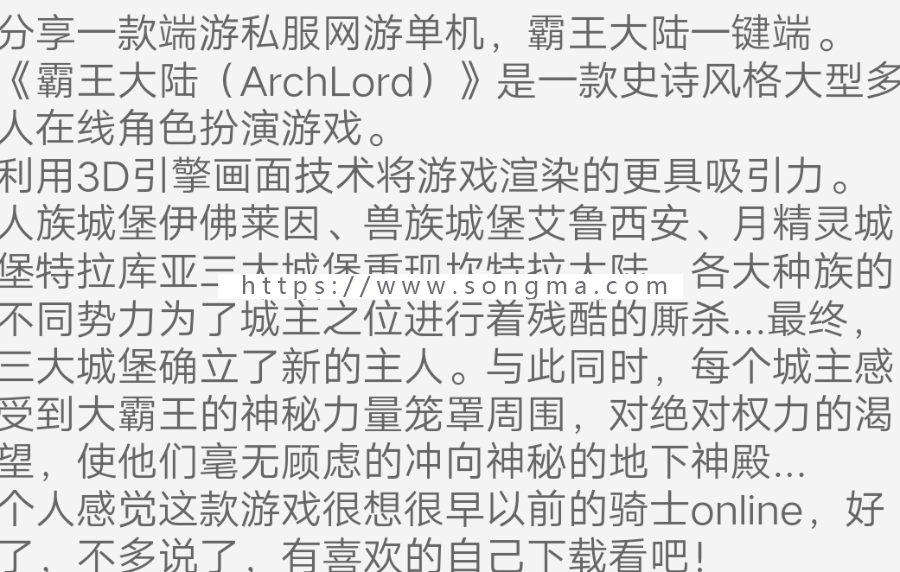 霸 王 大 陆 ArchLord游戏源码 一 键 端