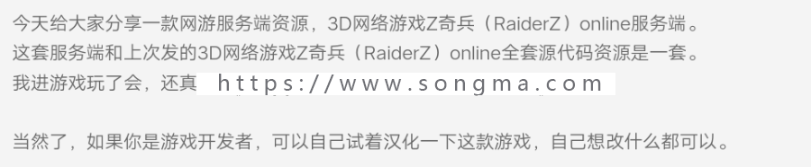 3D网络游戏Z奇兵（RaiderZ）online游戏源码 服 务 端