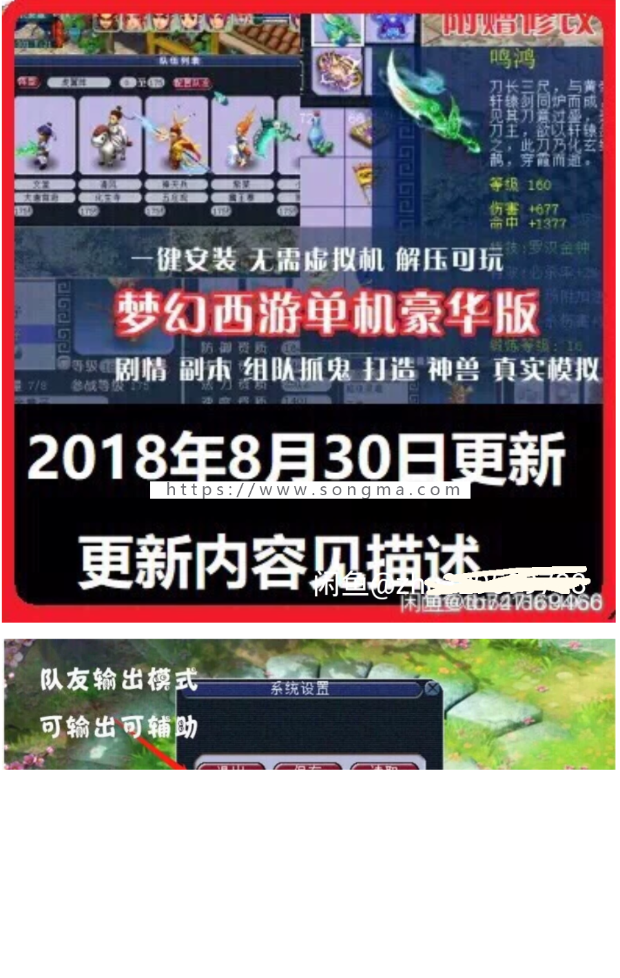 梦幻西游2018最新PC
