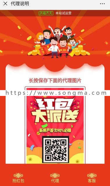 红包互换带投诉和超级奖励计划，免公众号