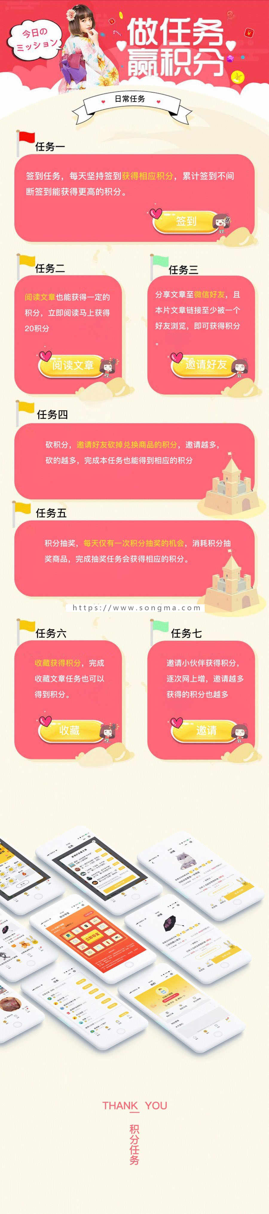 【开吧源码】积分任务宝小程序（柚子积分任务宝） v1.0.6 最新打包完整版