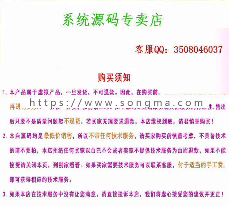 仓库C/S系统源代码/程序/源程序/库存管理/C# .net winform/源码 - 宋马