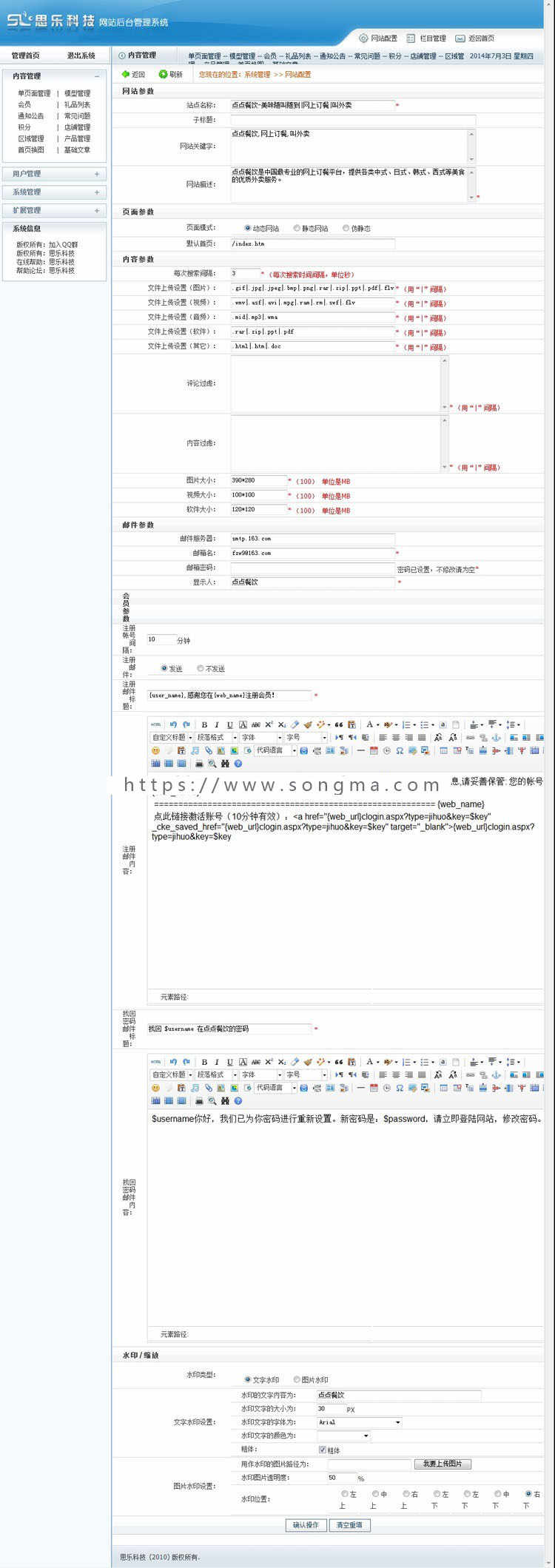 ASP.NET叫饭外卖订餐网站源码（带CS源文件）可二次开发