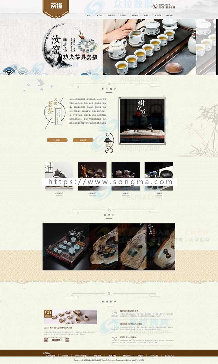 茶叶茶艺网站源码响应式h5模板 手机自适应 php带后台易优化seo
