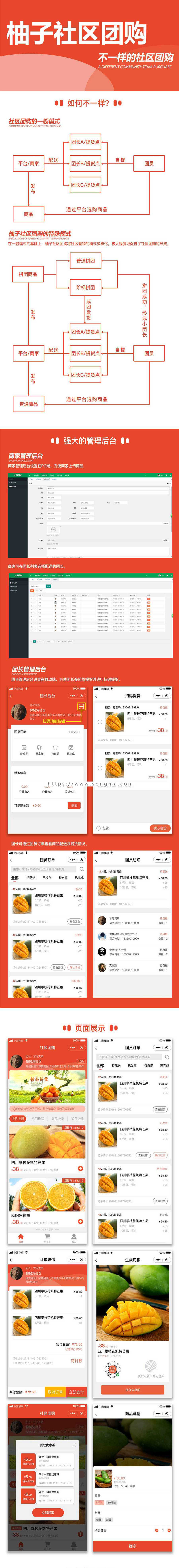 柚子社区团购小程序1.3.12