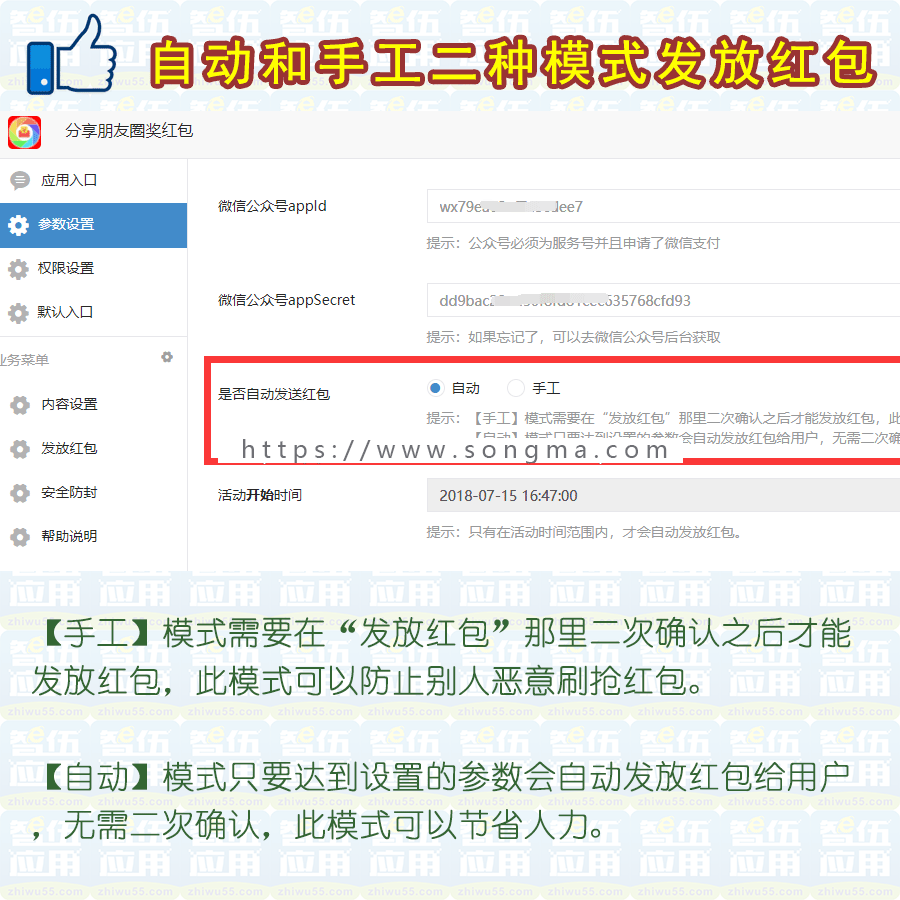 分享朋友圈奖红包 v3.3.0 开源 微信公众号版 全开源 新版 红包 分享 朋友圈 完美使用
