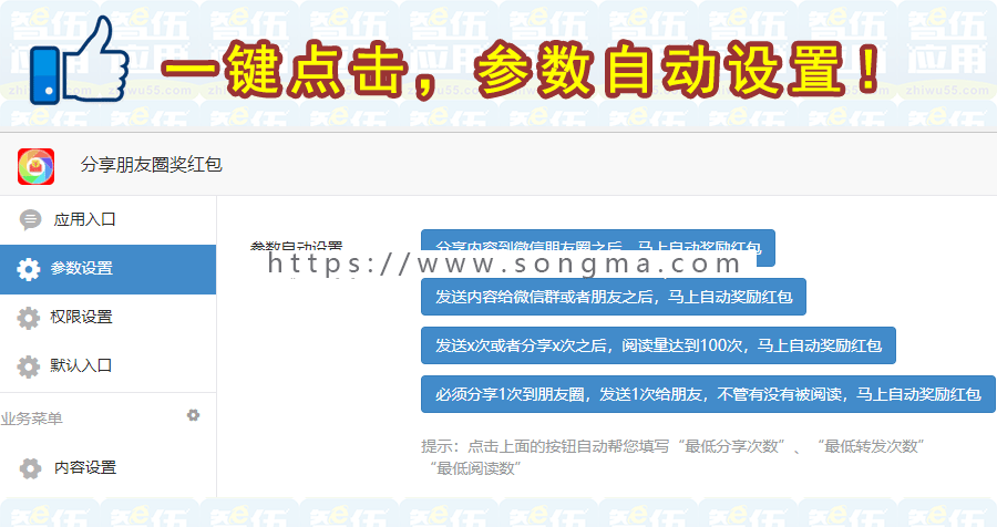 分享朋友圈奖红包 v3.3.0 开源 微信公众号版 全开源 新版 红包 分享 朋友圈 完美使用