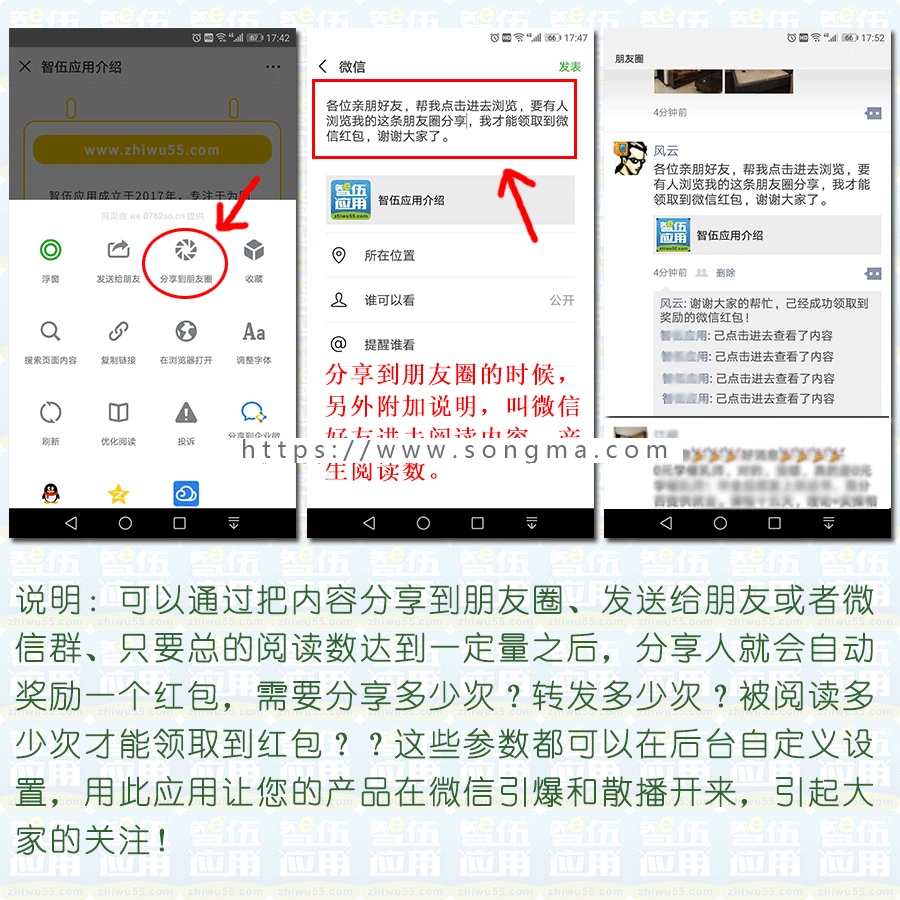 分享朋友圈奖红包 v3.3.0 开源 微信公众号版 全开源 新版 红包 分享 朋友圈 完美使用