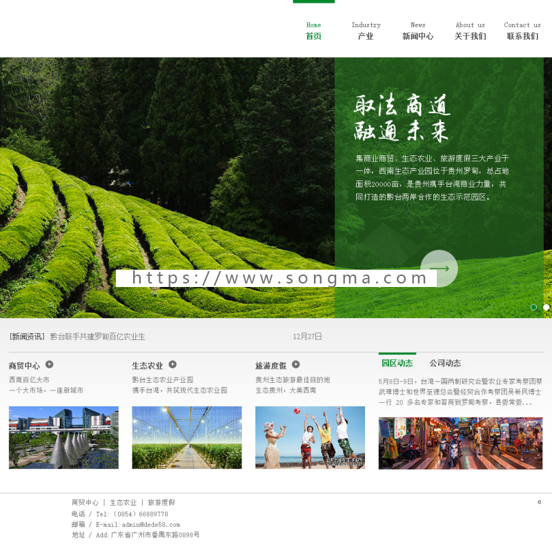 农业农林生态企业网站织梦dedecms模板