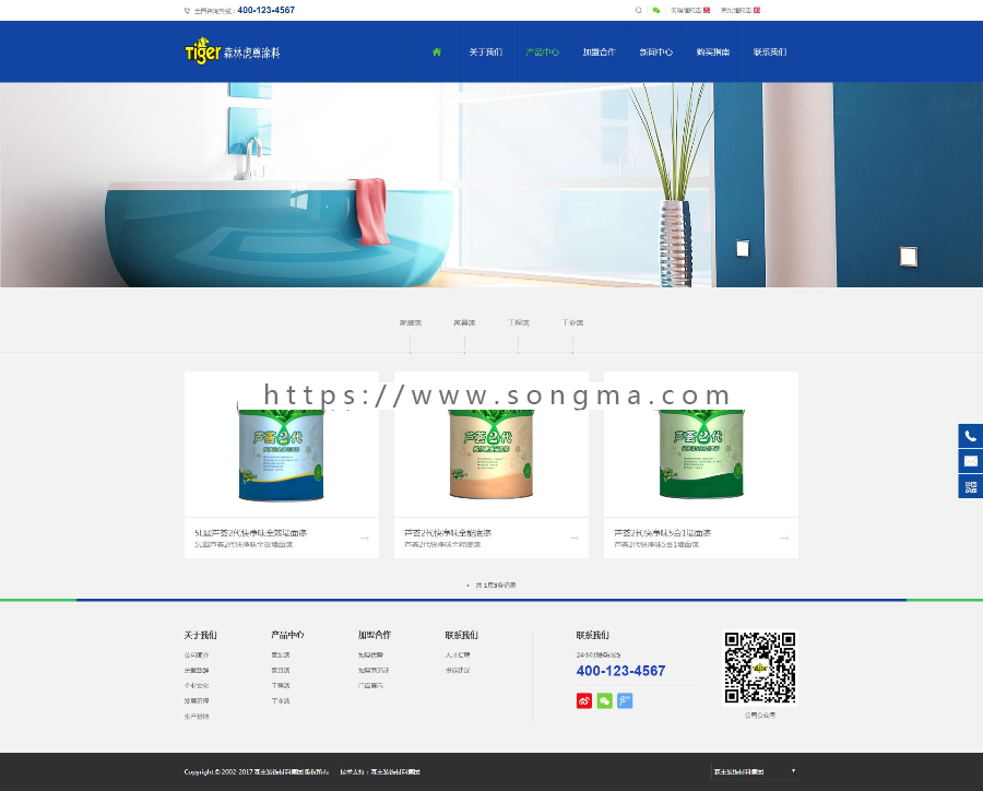 营销型家装家具油漆企业通用网站源码，PC端手机端自适应显示，超级好看的网站源码