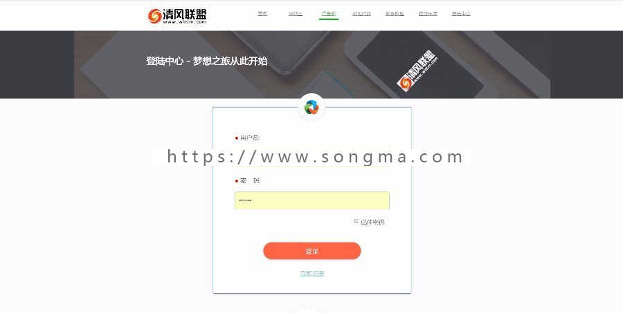中易v9前台模板超级大气好看中易模板广告联盟模板清风联模板