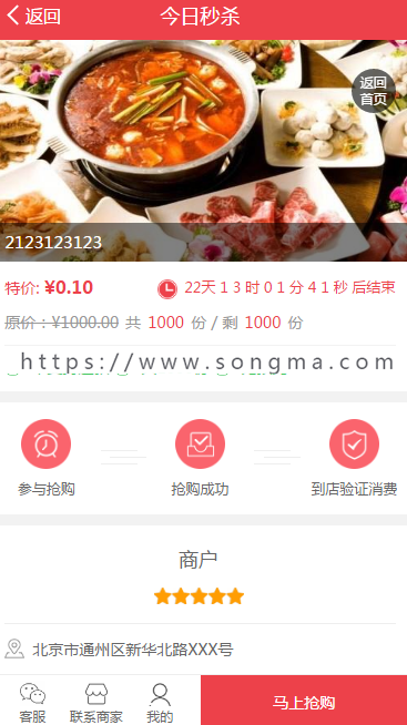 【开吧源码】百川抢购 v2.0.0 全开源 公众号H5版 同步商城