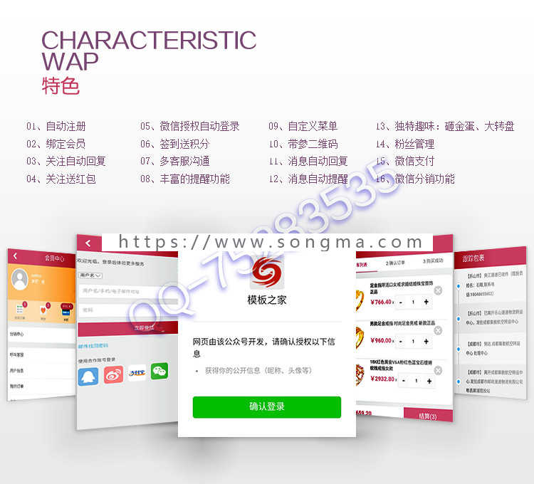 ecshop珠宝首饰 奢侈品商城PC网站模板 微信分销+wap手机网站 支持PHP7