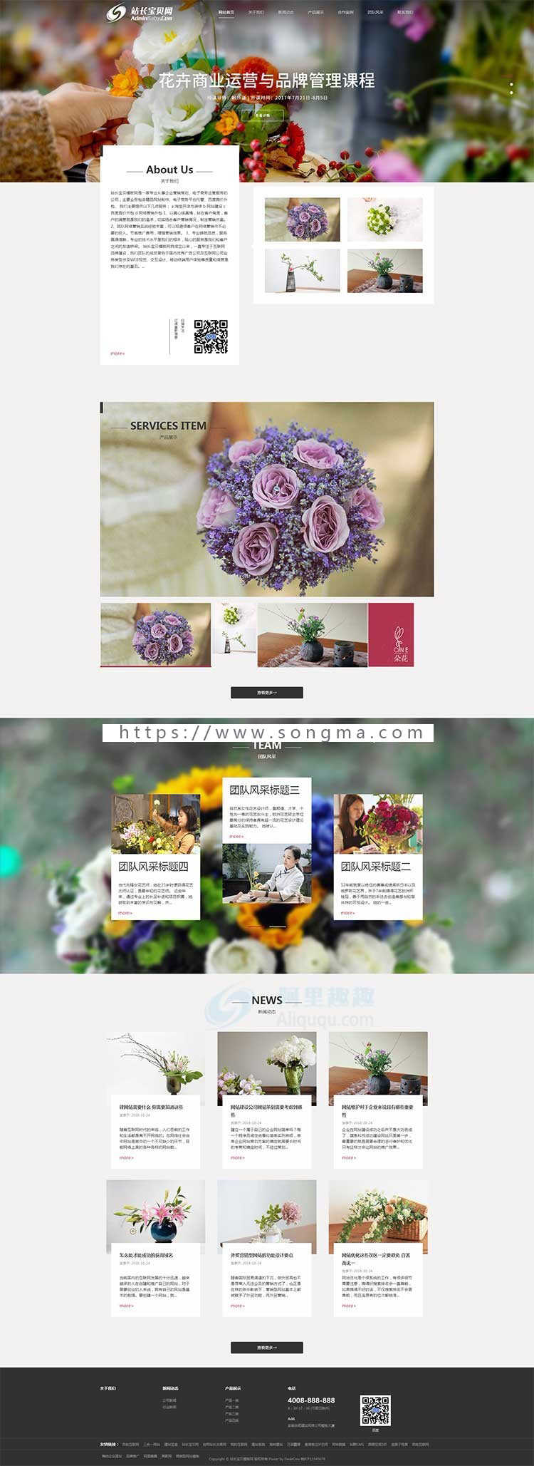 鲜花网站模板 HTML5模版花卉礼品公司网站源码 织梦自适应手机站