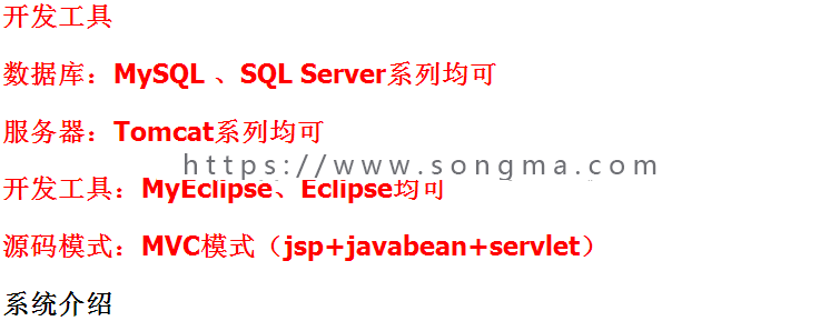 jsp图书管理系统源码+文档 java web ssh mvc bs 网页设计
