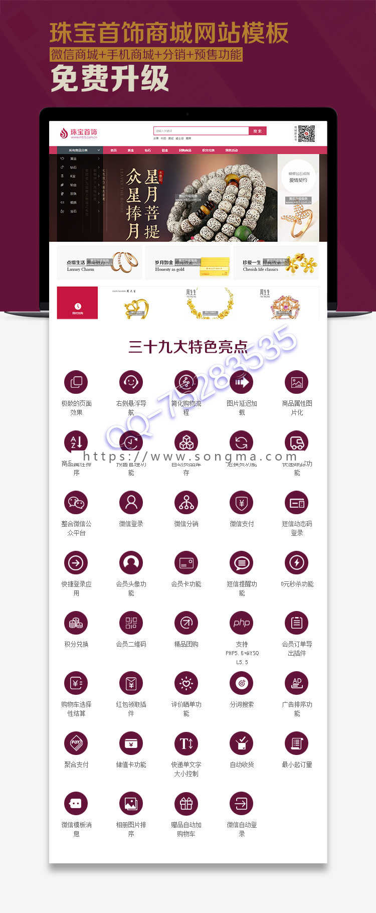 ecshop珠宝首饰 奢侈品商城PC网站模板 微信分销+wap手机网站 支持PHP7